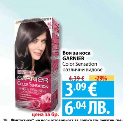 Боя за коса GARNIER