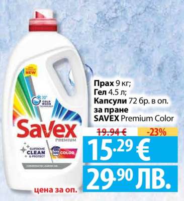 Savex Premium Color