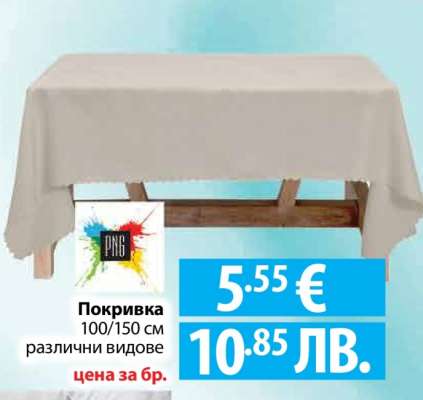 Покривка