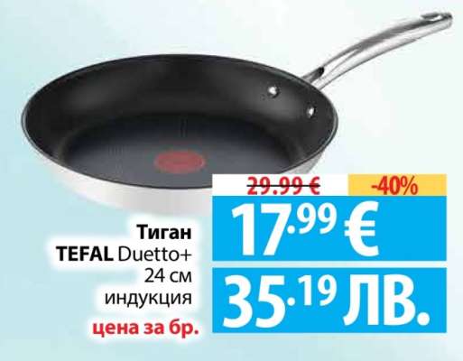 Тиган TEFAL Duetto+