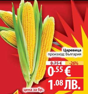 Царевица