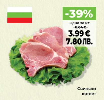 Свински котлет