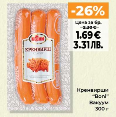 Кренвирши Бони