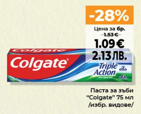 Паста за зъби Colgate 75 мл