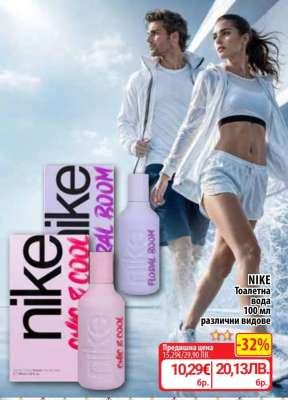 NIKE Тоалетна вода