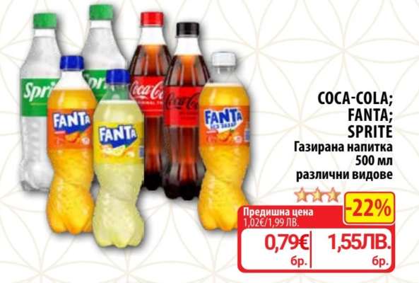 COCA COLA/FANTA/SPRITE