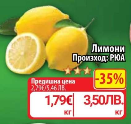Лимони
