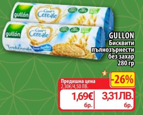 GULLON Бисквити