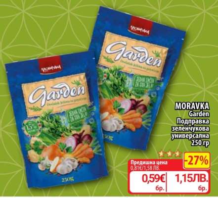MORAVKA Garden