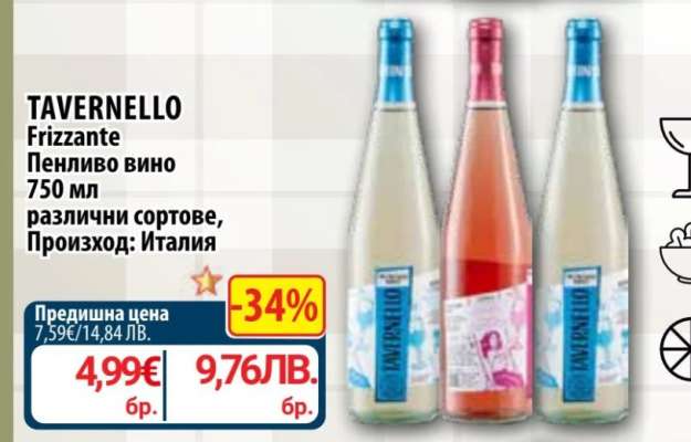 TAVERNELLO Frizzante