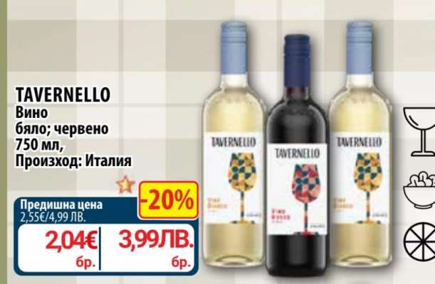TAVERNELLO