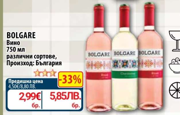 BOLGARE