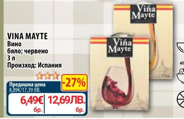VINA MAYTE