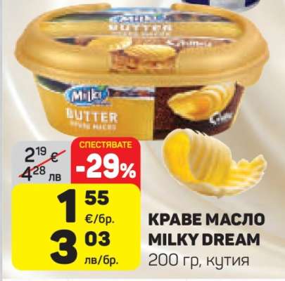 КРАВЕ МАСЛО MILKY DREAM