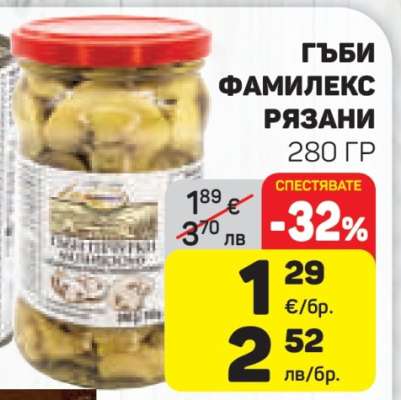 Гъби Фамилекс Рязани