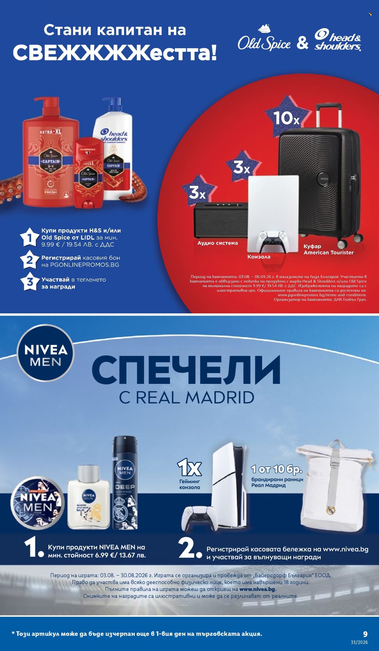 Брошура на Лидл - 10.08.2026 - 16.08.2026. Страница 9