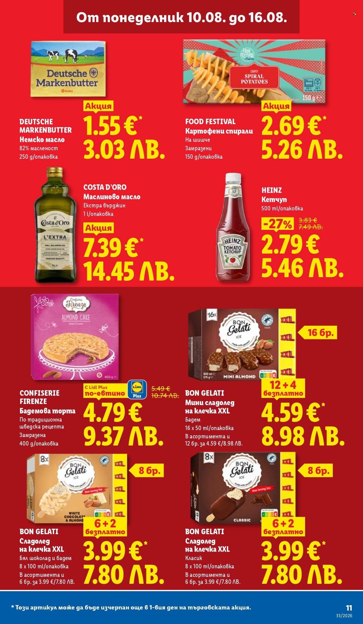 Брошура на Лидл - 10.08.2026 - 16.08.2026. Страница 11