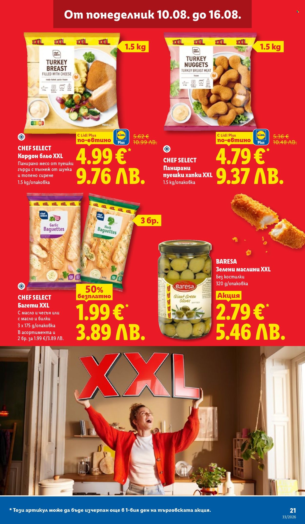 Брошура на Лидл - 10.08.2026 - 16.08.2026. Страница 21