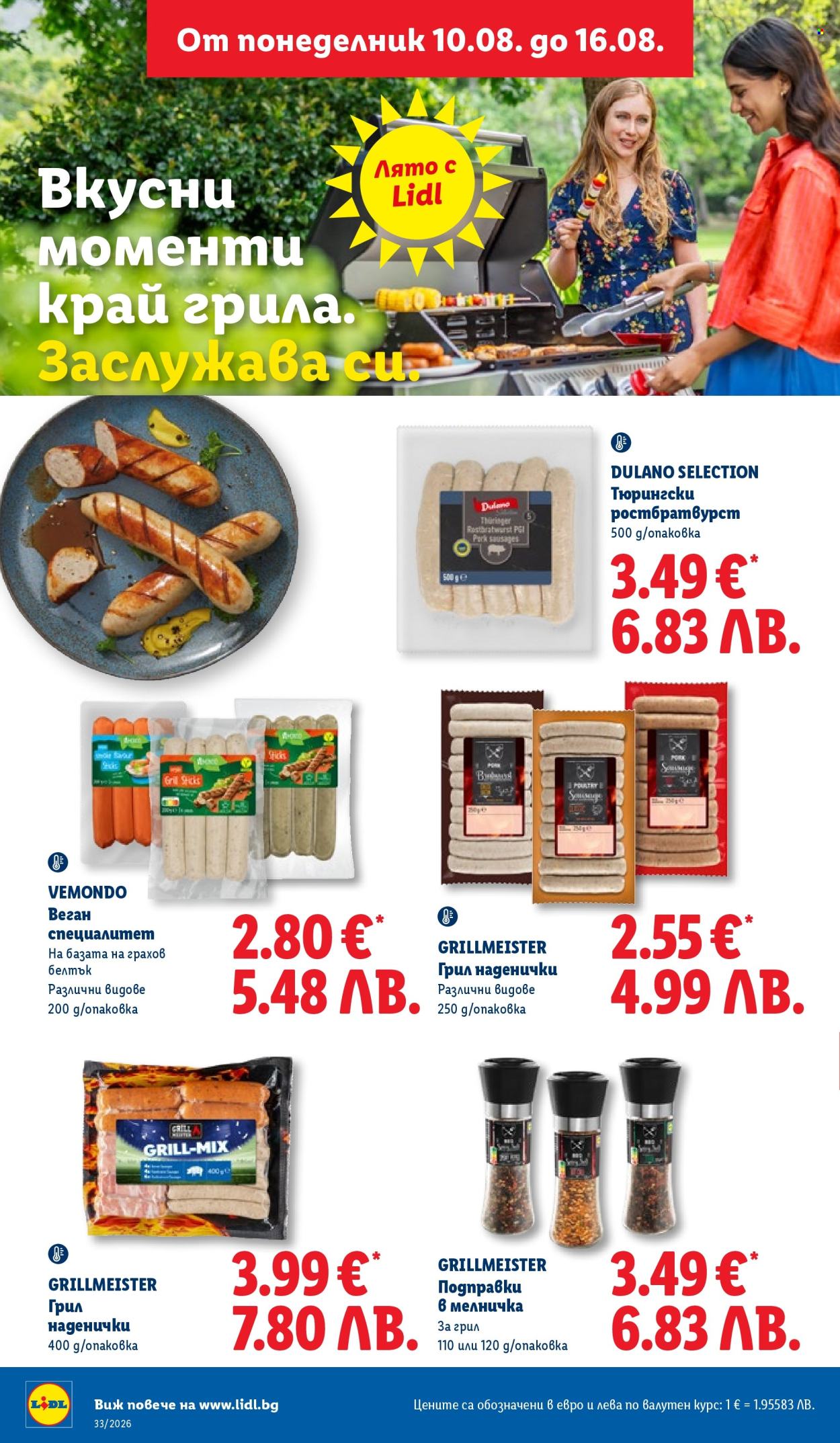 Брошура на Лидл - 10.08.2026 - 16.08.2026. Страница 24