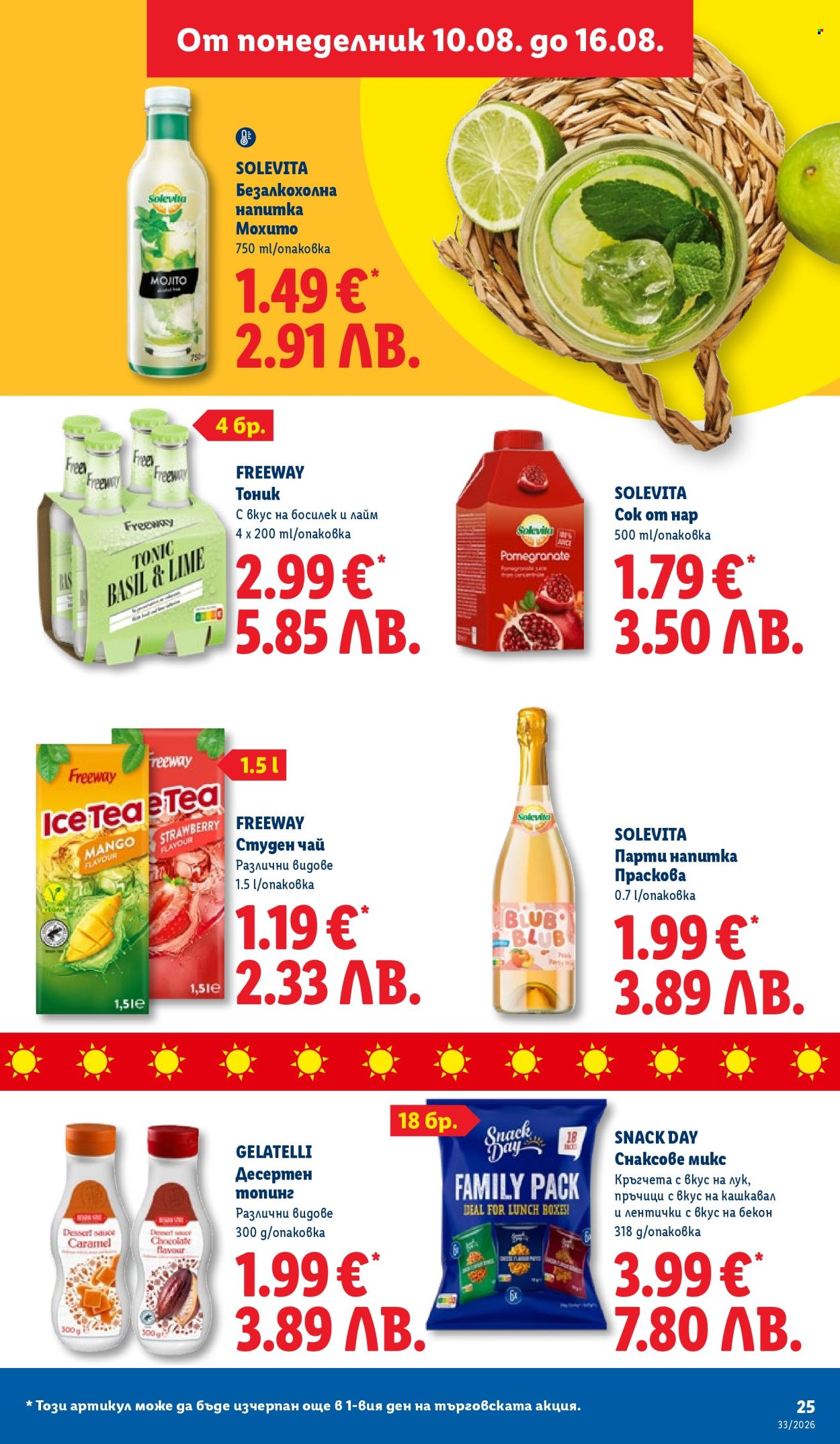 Брошура на Лидл - 10.08.2026 - 16.08.2026. Страница 25