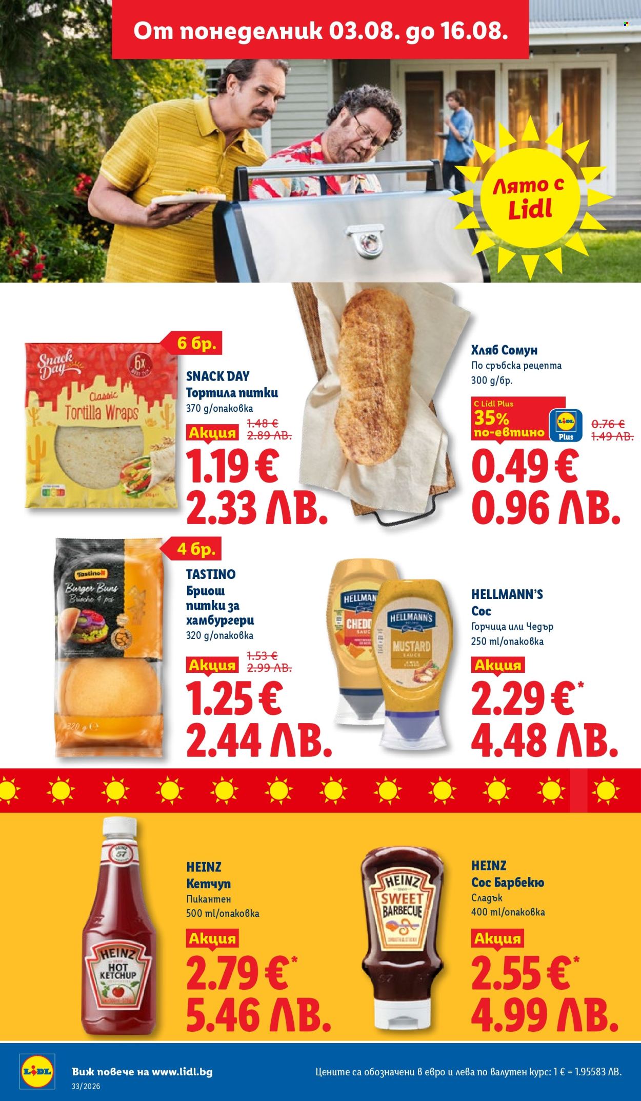 Брошура на Лидл - 10.08.2026 - 16.08.2026. Страница 30