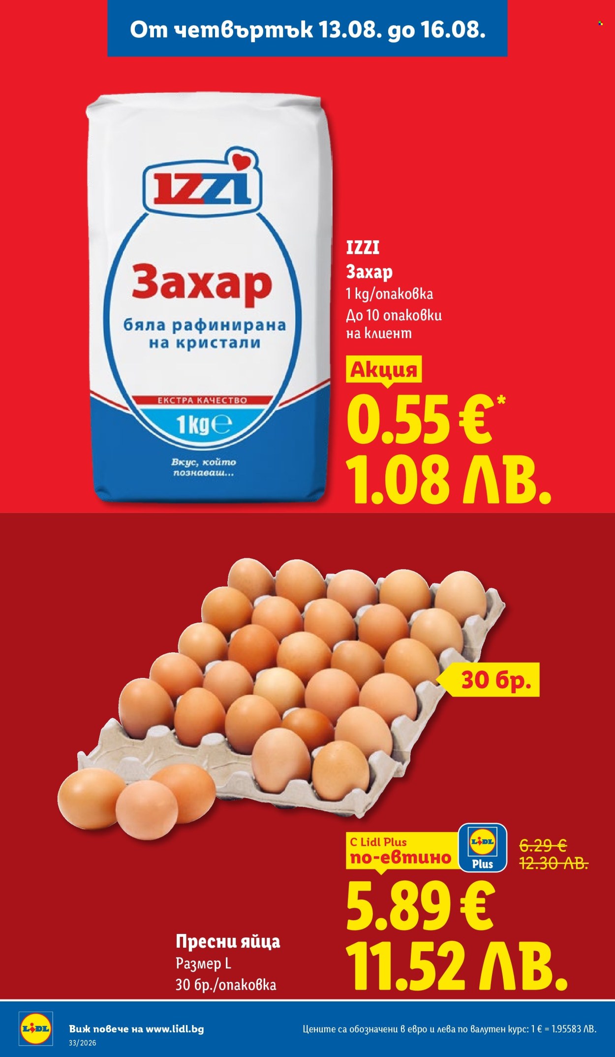 Брошура на Лидл - 10.08.2026 - 16.08.2026. Страница 66