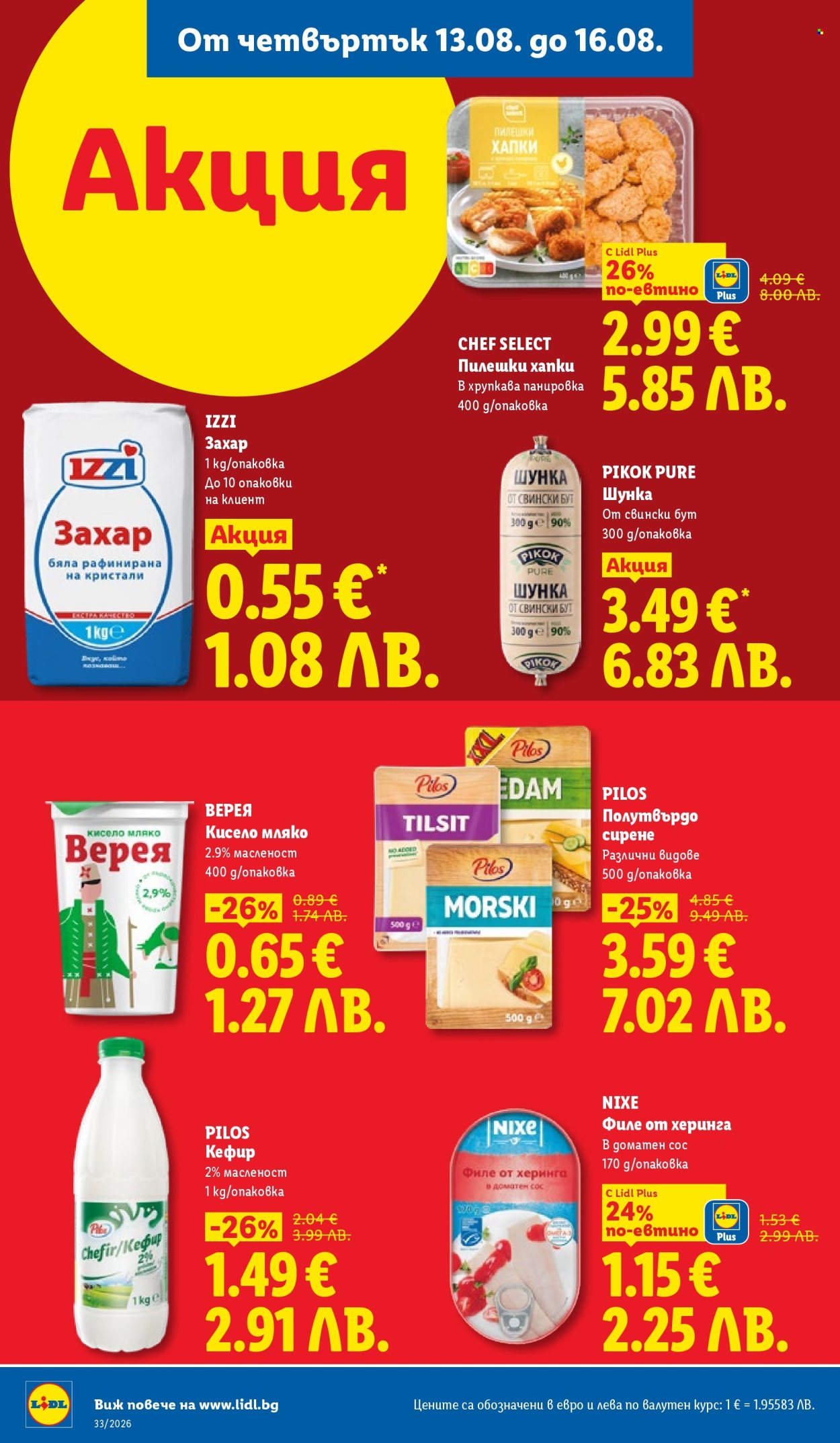 Брошура на Лидл - 10.08.2026 - 16.08.2026. Страница 68