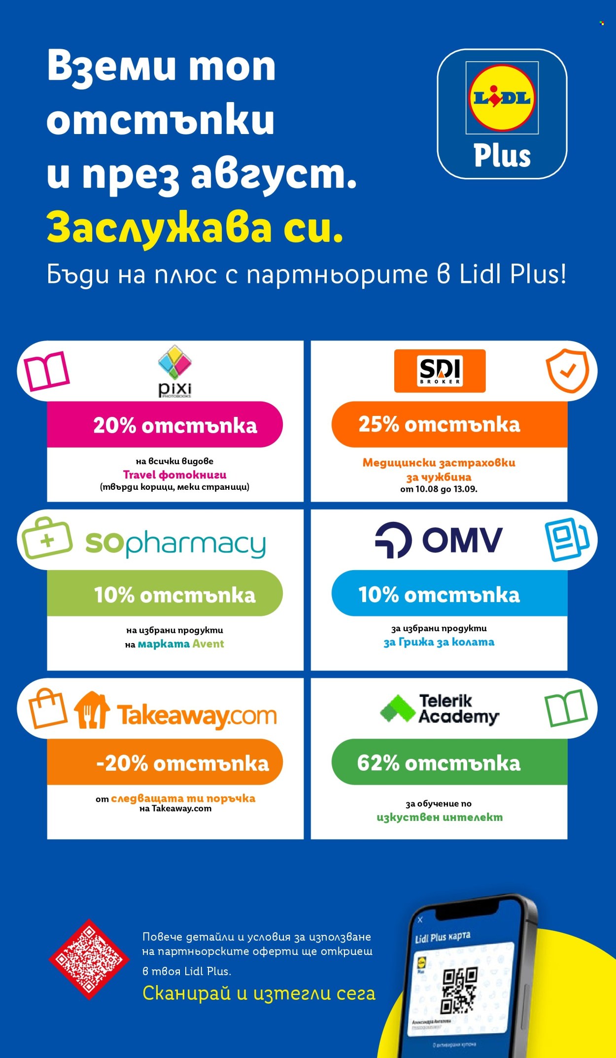 Брошура на Лидл - 10.08.2026 - 16.08.2026. Страница 72