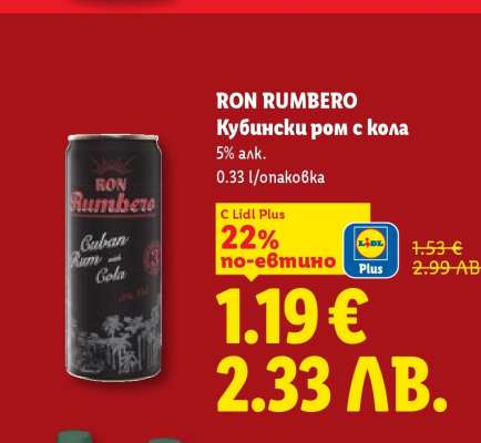 RON RUMBERO