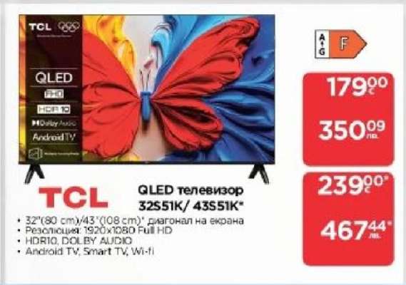 TCL QLED телевизор 32S51K/43S51K