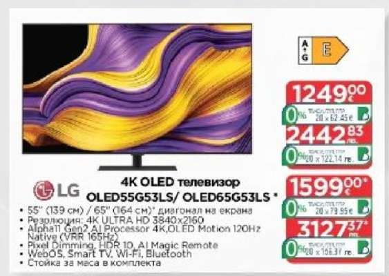 LG 4K OLED телевизор OLED55G3LS/ OLED65G3LS