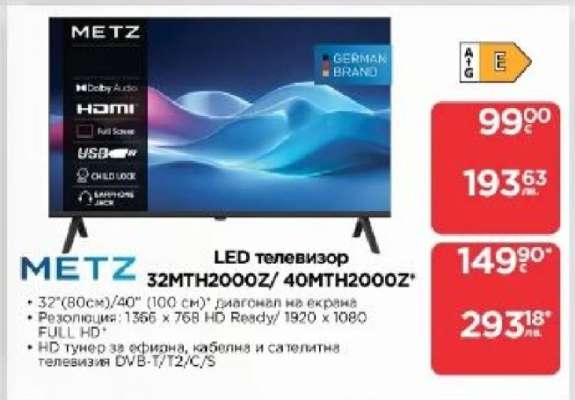 LED телевизор 32MTH2000Z/40MTH2000Z