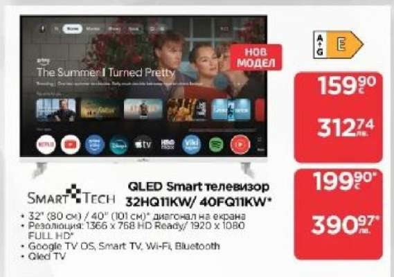 QLED Smart телевизор 32HQ11KW/40FQ11KW