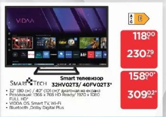 Smart телевизор 32HV02T3/40FV02T3