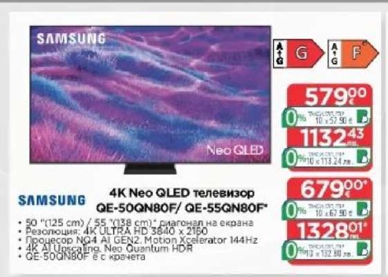 SAMSUNG 4K Neo QLED телевизор QE-50QN80F/QE-55QN80F