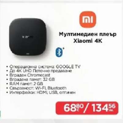 Мултимедиен плейър Xiaomi 4K