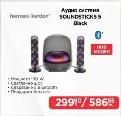 Аудио система SOUNDSTICKS 5 Black