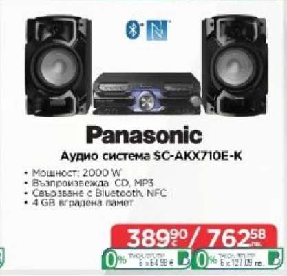 Panasonic