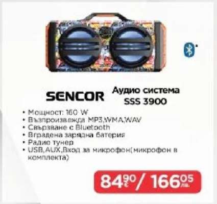 Аудио система SSS 3900