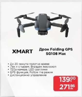 Дрон Folding GPS SG108 Max