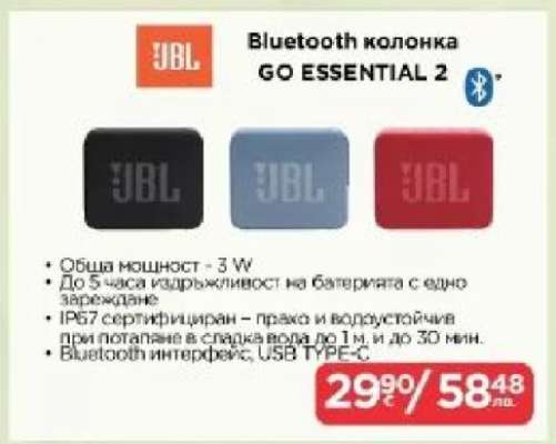 Bluetooth колонка GO ESSENTIAL 2