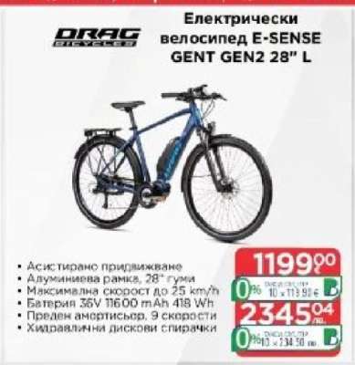 Електрически велосипед E-SENSE GENT GEN2 28″ L