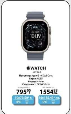 Apple Watch Ultra 3
