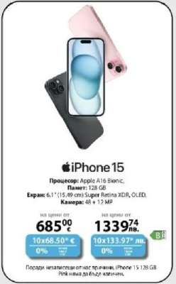 iPhone 15