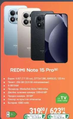 REDMI Note 15 Pro