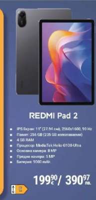 Redmi Pad 2