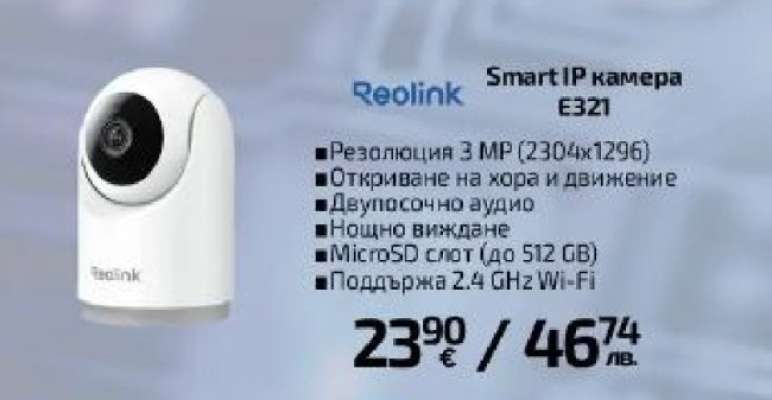 Reolink Smart IP камера E321