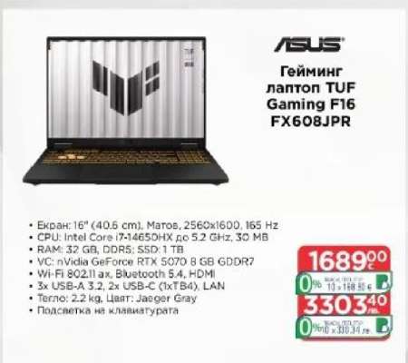 Гейминг лаптоп TUF Gaming F16 FX608JPR