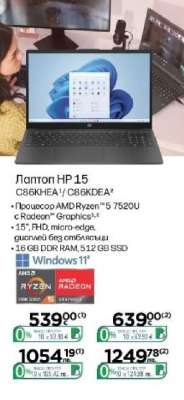 Лаптоп HP 15
