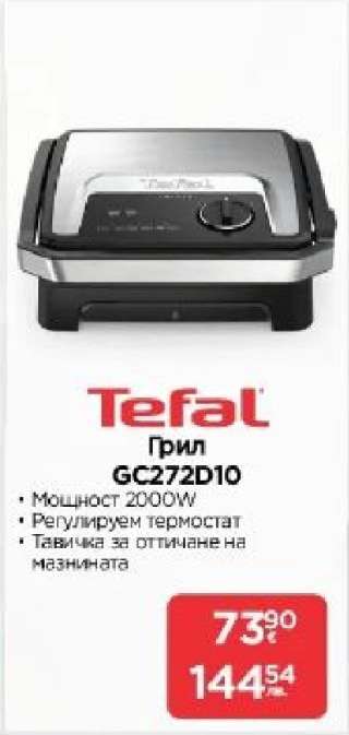 Грил